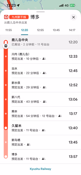 在 Google Maps 上查看新干线运行路线和到达每站的时间