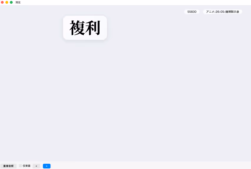 词汇卡不会在卡片正面显示例句