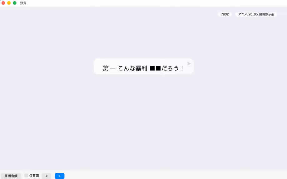 正面只有例句和例句音频的音频卡
