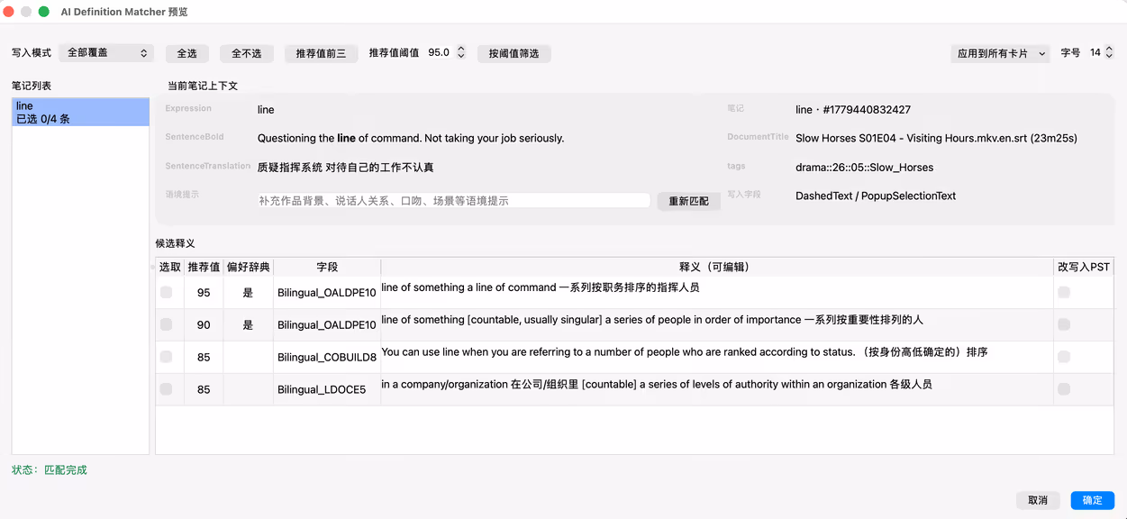 插件运行后的效果